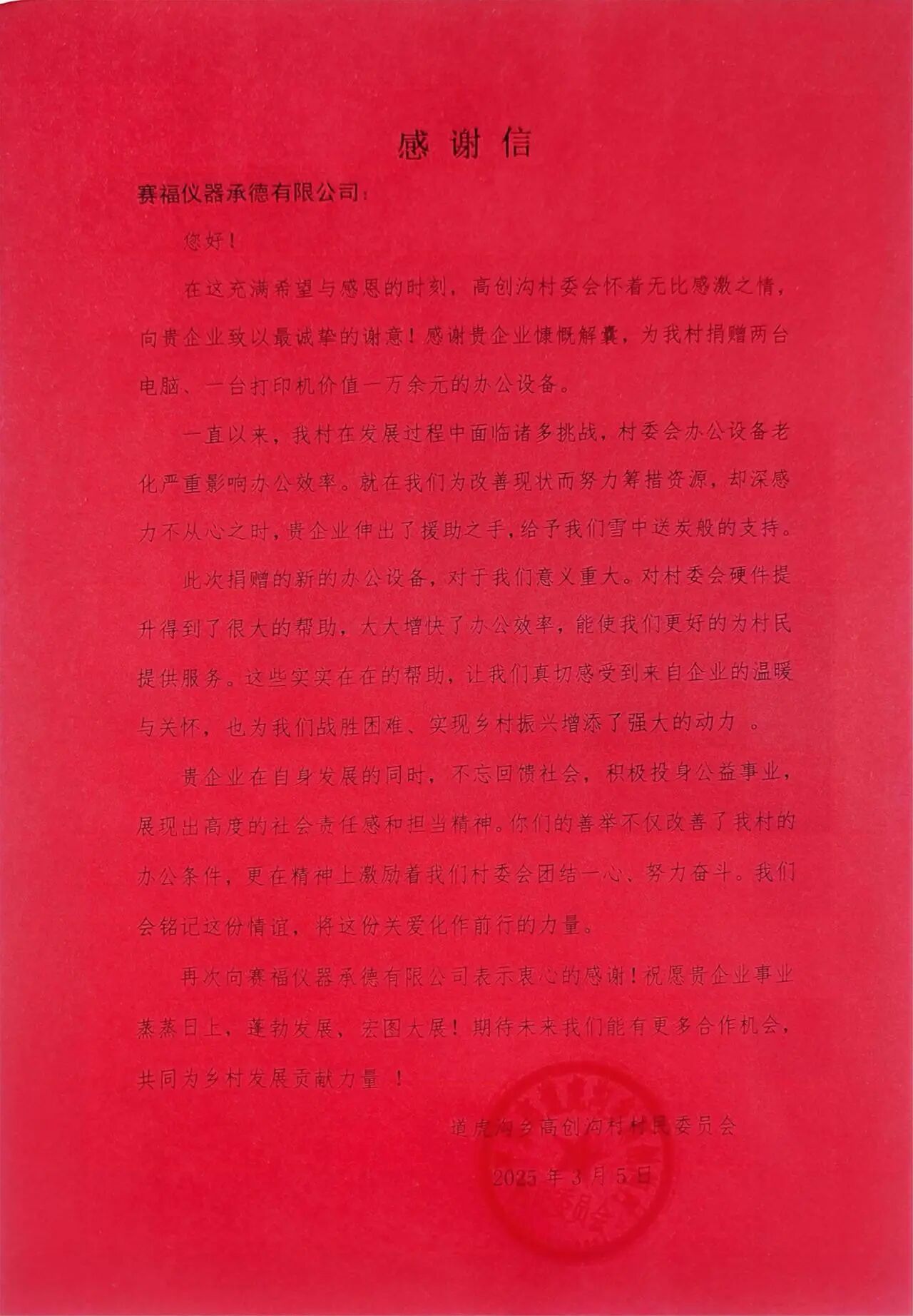 微信圖片_2025-08-28_100810_081.jpg 微信圖片_2025-08-28_100810_081.jpg